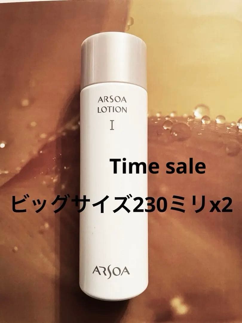 アルソアローションIビッグボトル230ミリx2 3本セット』追加OK 数量限定 アルソアローションIビッグボトル｜Yahoo