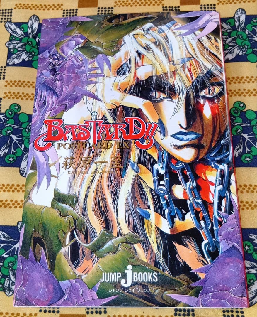 バスタード !! 全巻セット 荻原一至 - メルカリ