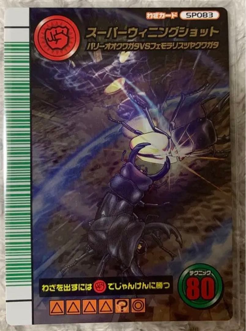 ムシキング パリーオオクワガタセット - メルカリ