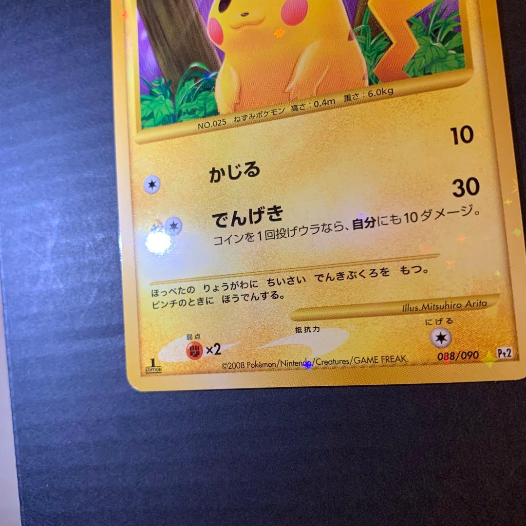 ピカチュウ lv.12 1st Edition 089/090 - メルカリ