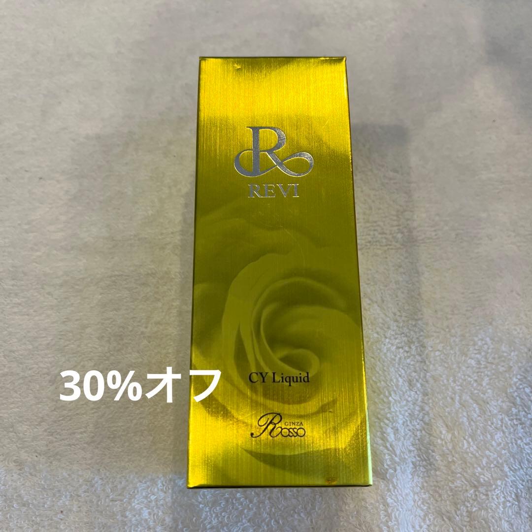 美容液 REVI CY liquid REVI ルヴィ CYリキッド 100ml - メルカリ