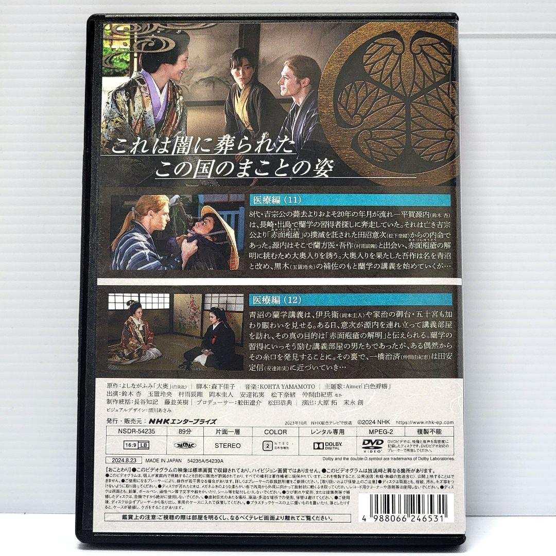 新品ケース収納】「大奥」Season2DVD 全5巻 レンタル落ち - メルカリ