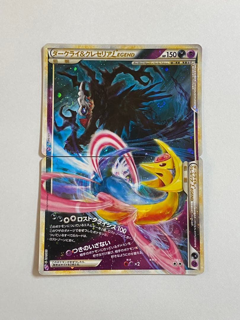 ダークライ＆クレセリアLEGEND ☆ LL ロストリンク 036/40