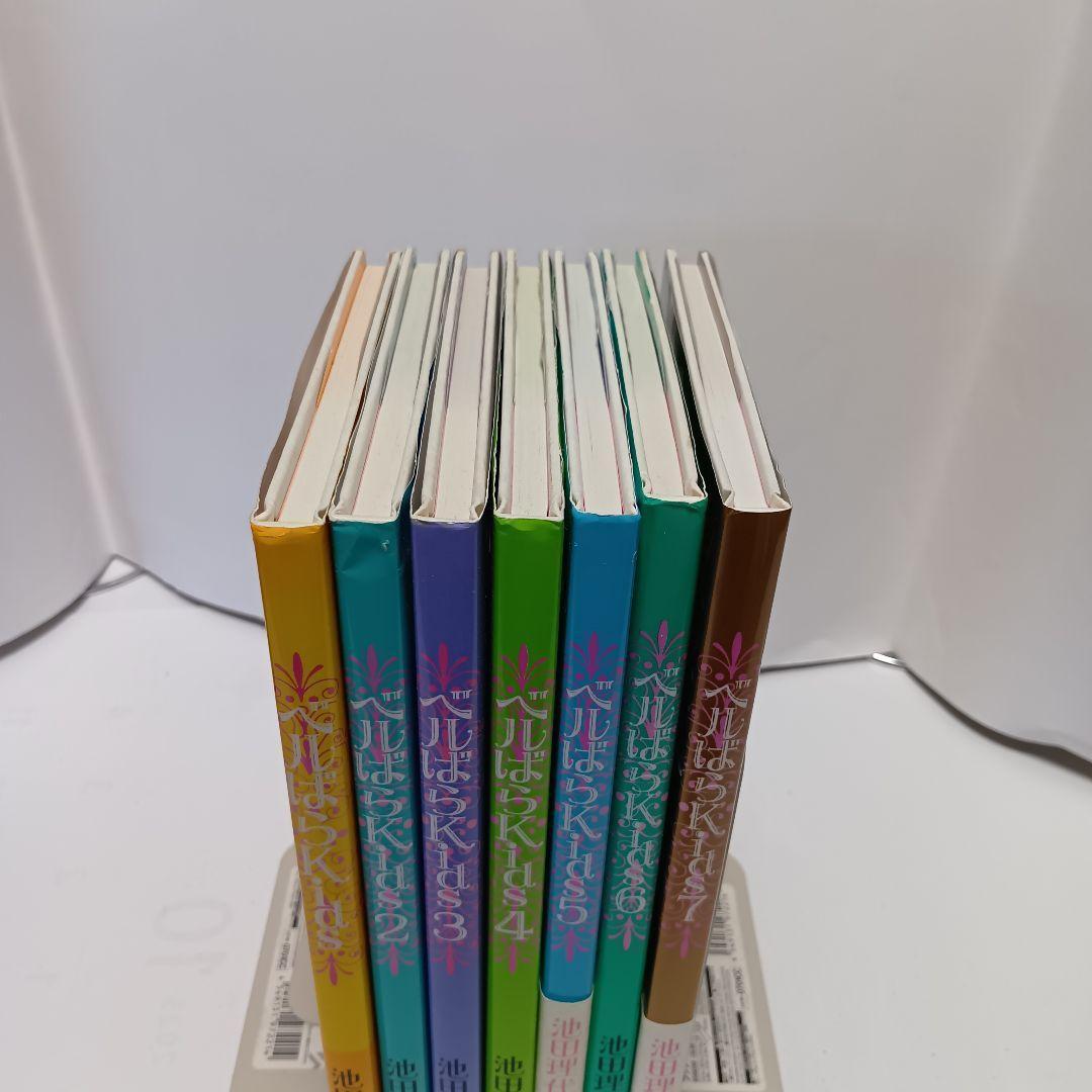 ベルばらKids 1-7巻 全巻セット☆池田理代子 朝日新聞社 - メルカリ