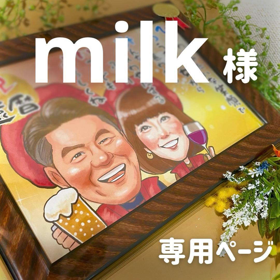 3名さま　A3サイズ【似顔絵オーダー】ホワイトフレーム 9名さま A3サイズ【似顔絵オーダー】ナチュラルフレーム 9名さま A3