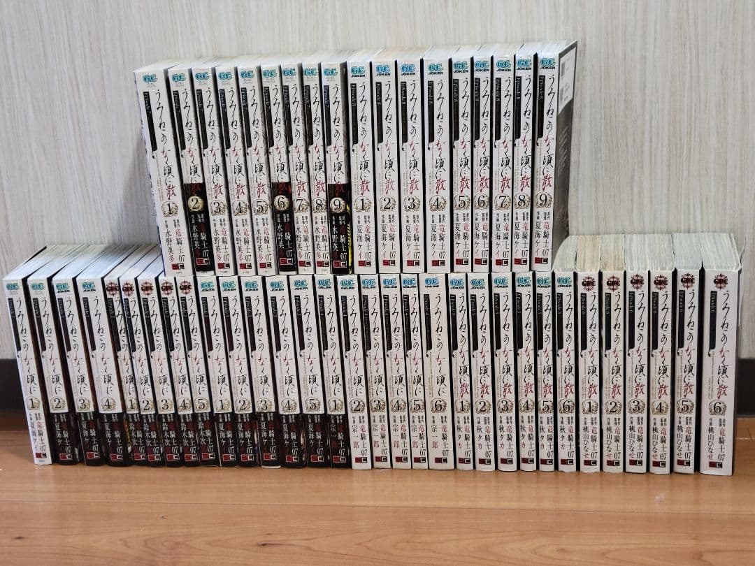 漫画 うみねこのなく頃に episode1～8 全巻 50冊セット うみねこのなく頃に 全巻セット 全50巻 中古 - メルカリ