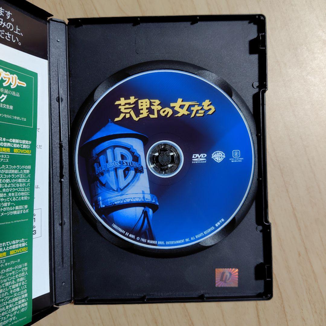 吸*男様 荒野の女たち　DVD　復刻シネマライブラリー