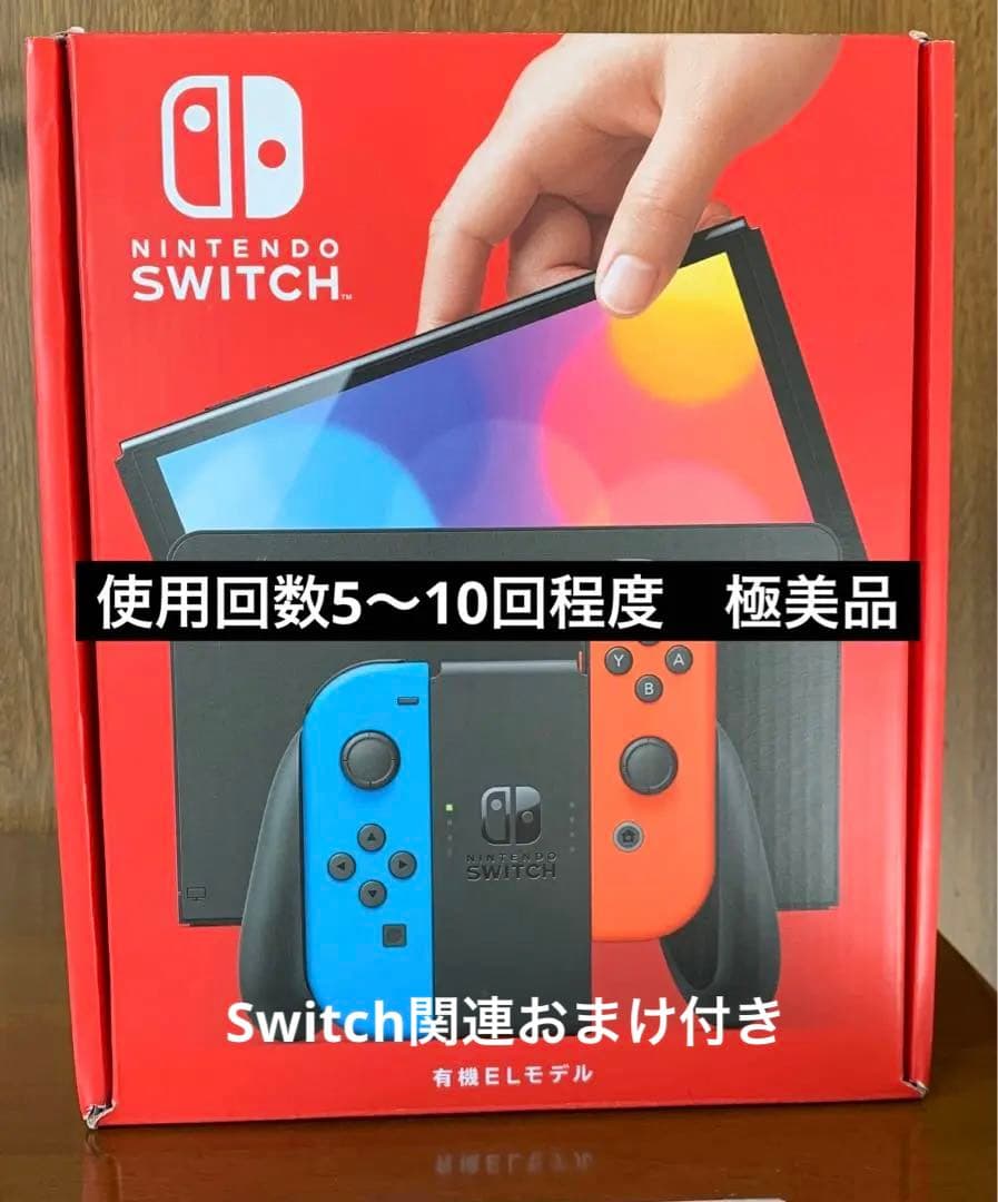 Switch本体有機EL 店舗印 保証書付 - メルカリ