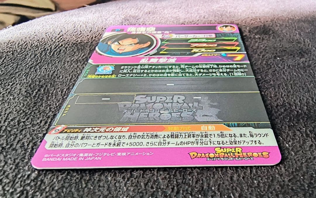 青プロモ】sdbh 10th トーナメントセレクション ump-77孫悟空 - メルカリ