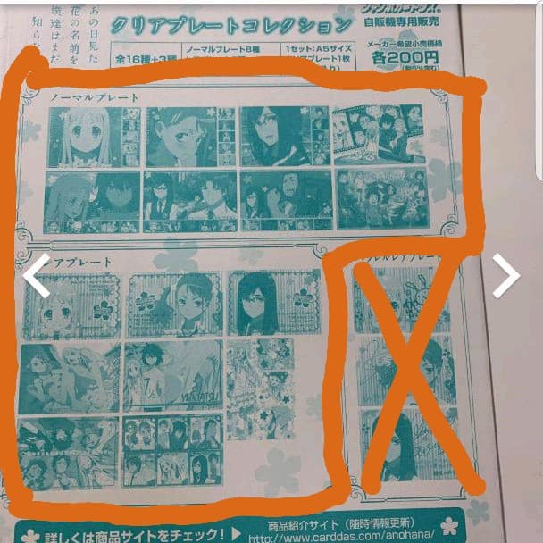 現品限り】あの花。クリアプレートコンプリートBOX - メルカリ