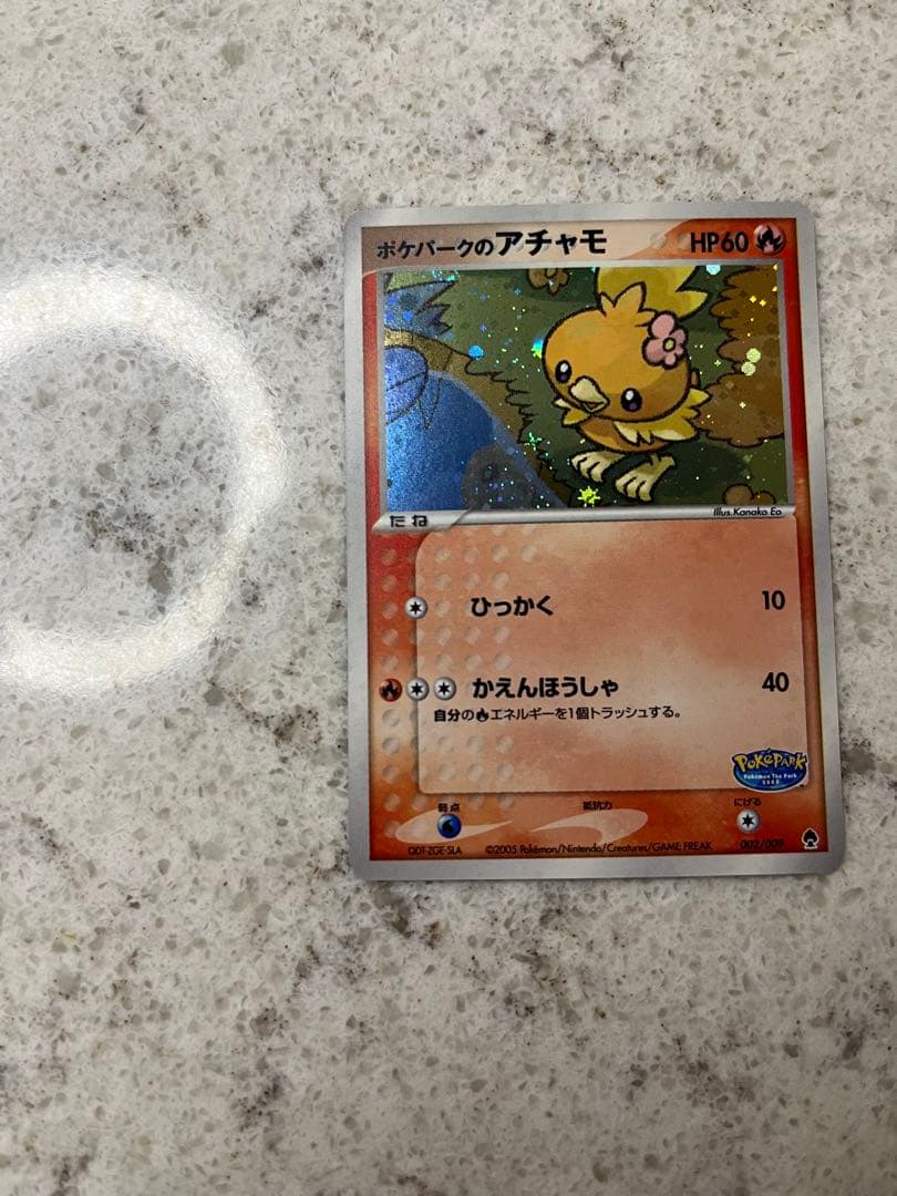 ポケパークのアチャモ フォレストシート 002/009 - メルカリ