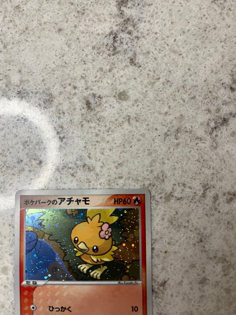 ポケパークのアチャモ フォレストシート 002/009 - メルカリ