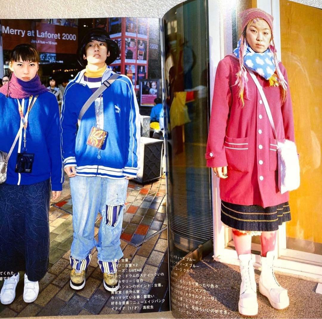 FRUiTS フルーツ 2000年 No.33 平成 大阪 原宿 y2k - メルカリ