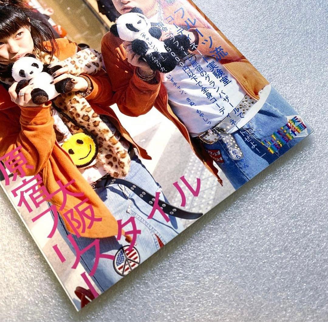 FRUiTS フルーツ 2000年 No.33 平成 大阪 原宿 y2k - メルカリ