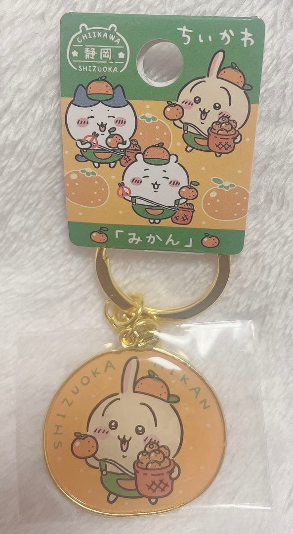 ご当地ちいかわキーホルダー うさぎ 静岡 清水 - メルカリ