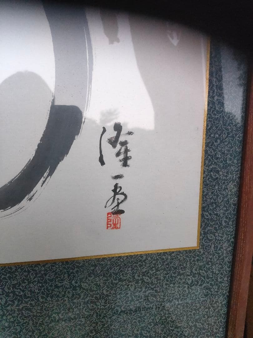 白石隆一 うなぎ