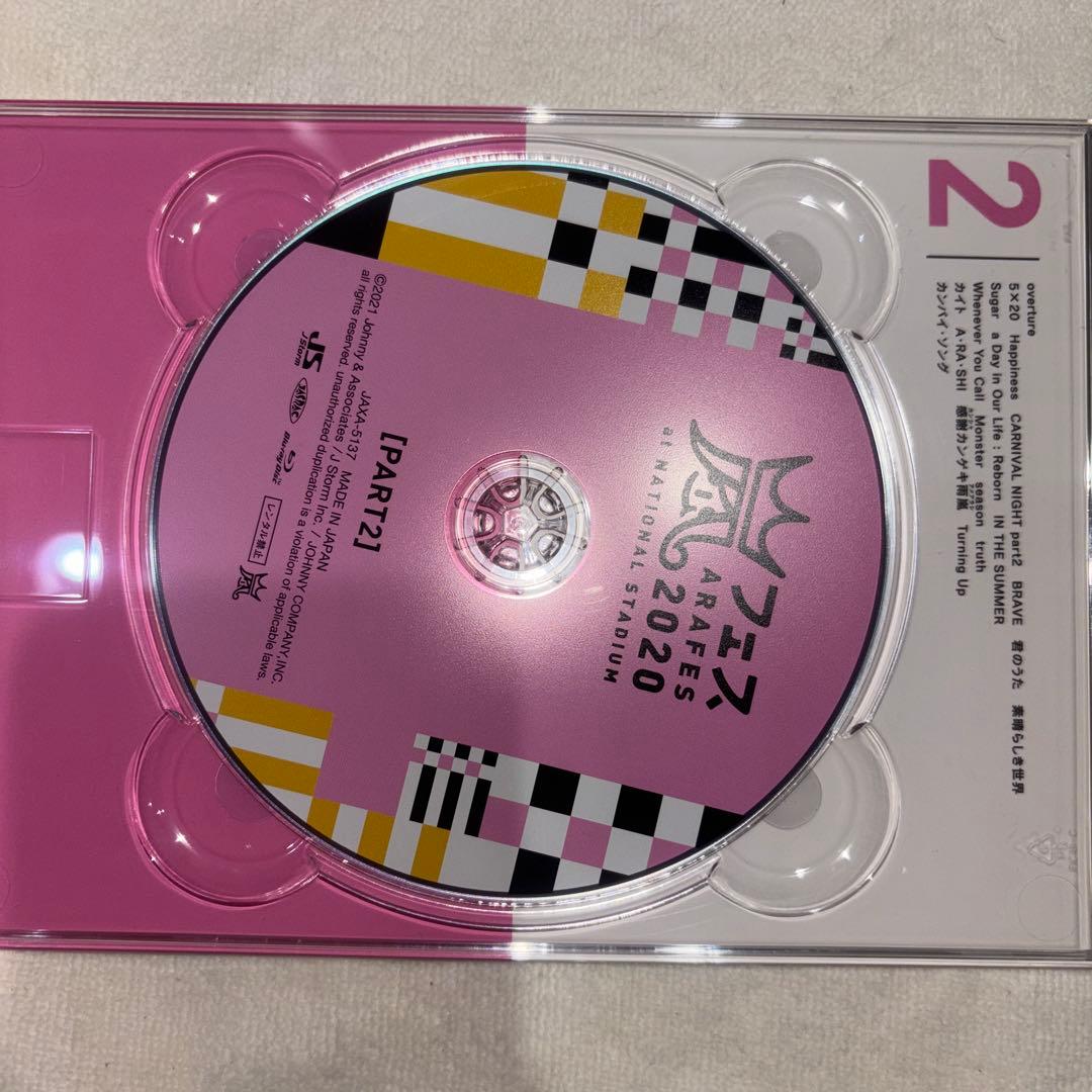 嵐/アラフェス 2020 at 国立競技場〈初回プレス仕様・2枚組〉 - メルカリ