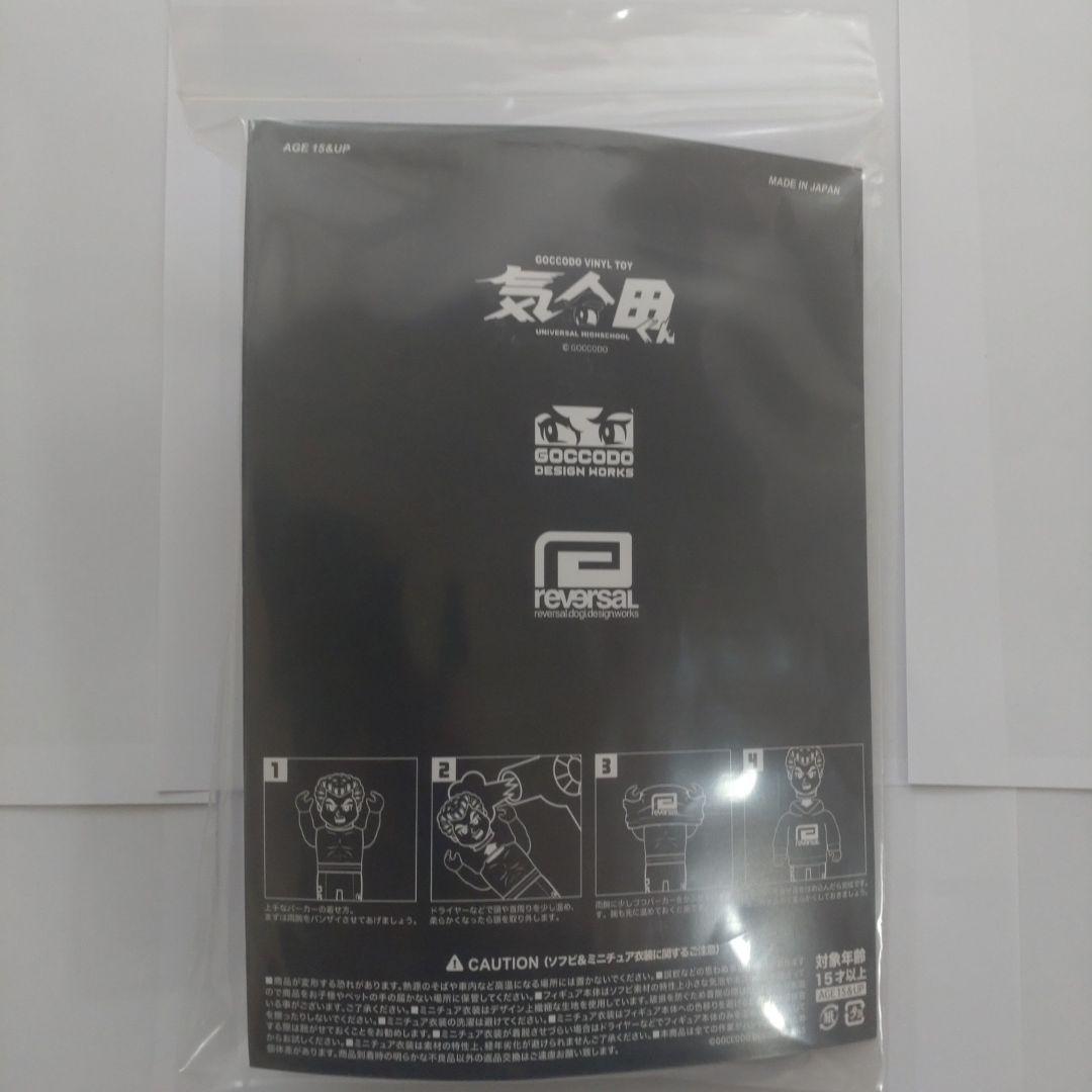 GOCCODO☓rvddw「気合田くんトレイニーver」 オンライン