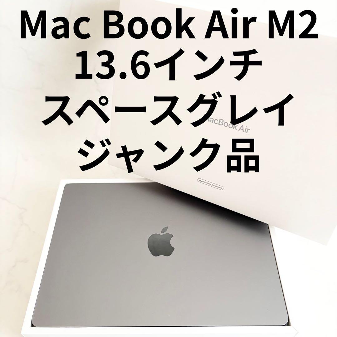 【ジャンク】MacBook Air M2 13.6インチ A2681 水没 MacBook Air M2 (2022) 飲み物をこぼして起動不可！水没修理を行いまし