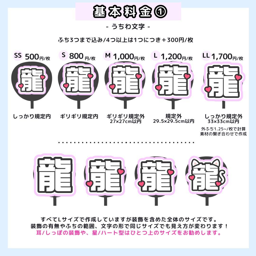 mizuki 様 うちわ文字オーダー うちわ屋さん 団扇屋さん 文字パネル