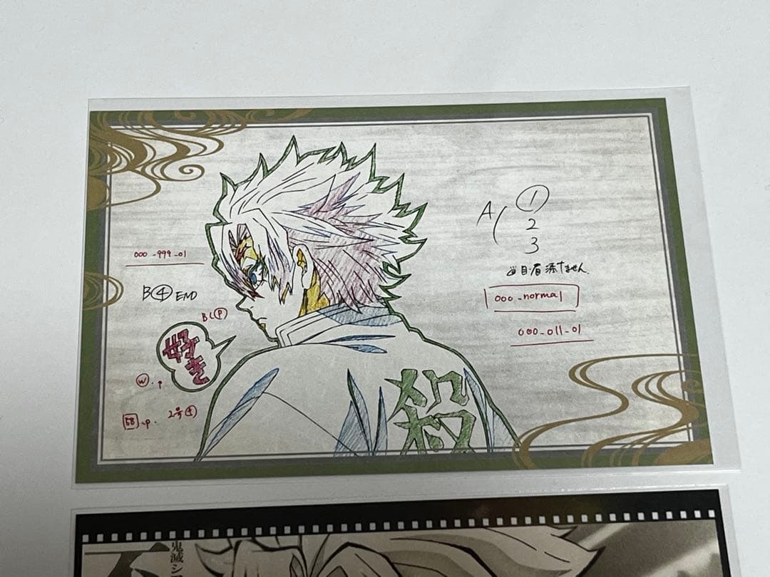 鬼滅の刃 ufotable dinning お裾分けポストカード 不死川 実弥 - メルカリ