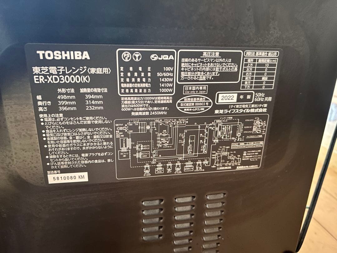 ジャンク品】東芝 石窯ドーム ER-XD3000(K)過熱水蒸気オーブンレンジ