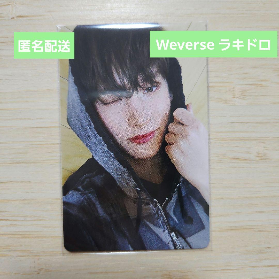 TXT ヒュニンカイ アリーナツアー 開催記念 ラキドロ トレカ Weverse