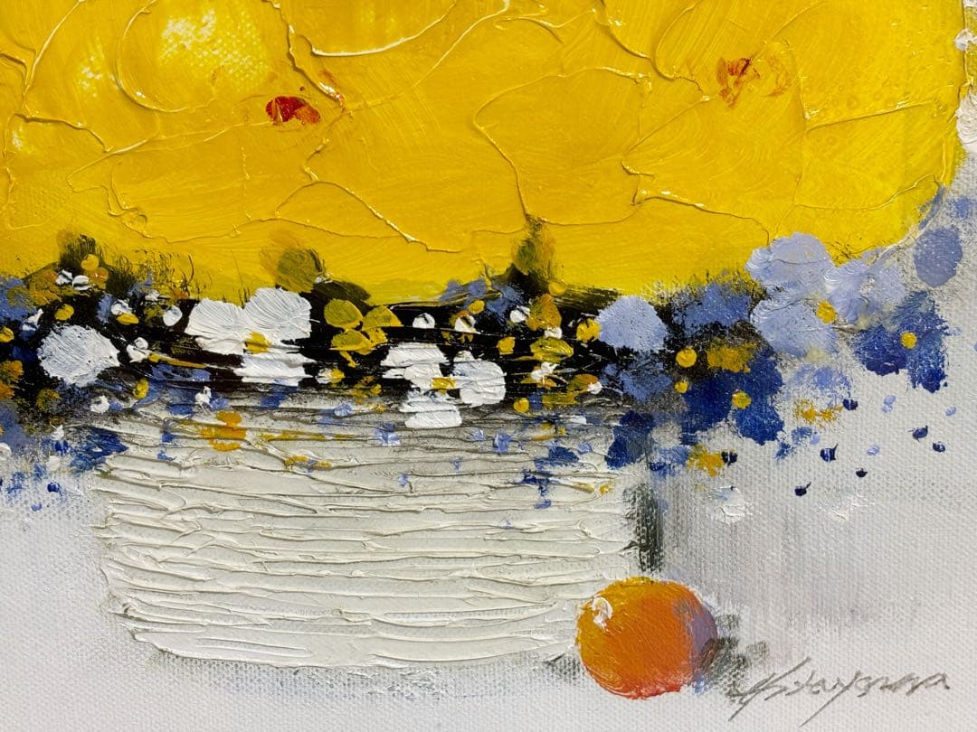 はるみ様専用 一点物 絵画 油彩画 平山講平 黄色い花 直筆サイン