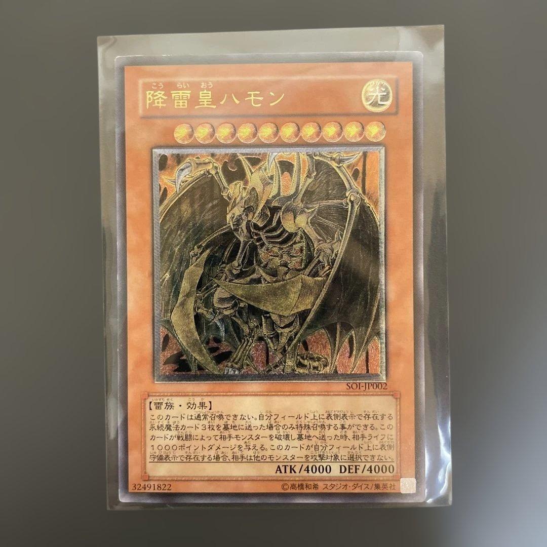 ラビエル ウリア ハモン レリーフ セット - メルカリ