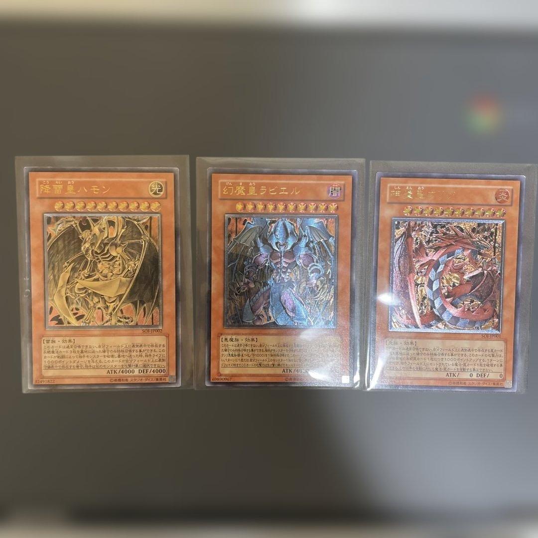 ラビエル ウリア ハモン レリーフ セット - メルカリ