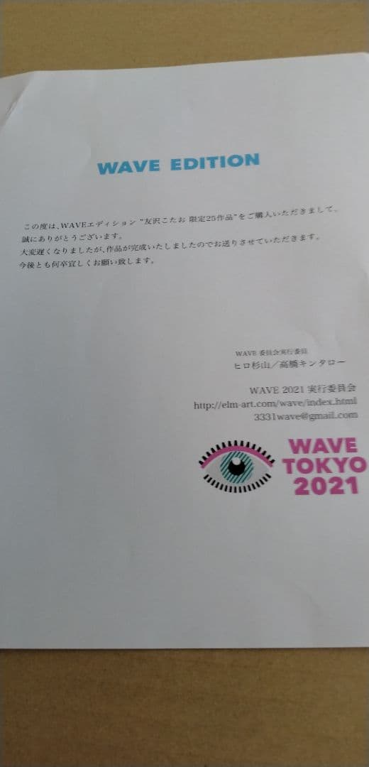 友沢こたお 当選品 サイン入り Slime XCVII - メルカリ