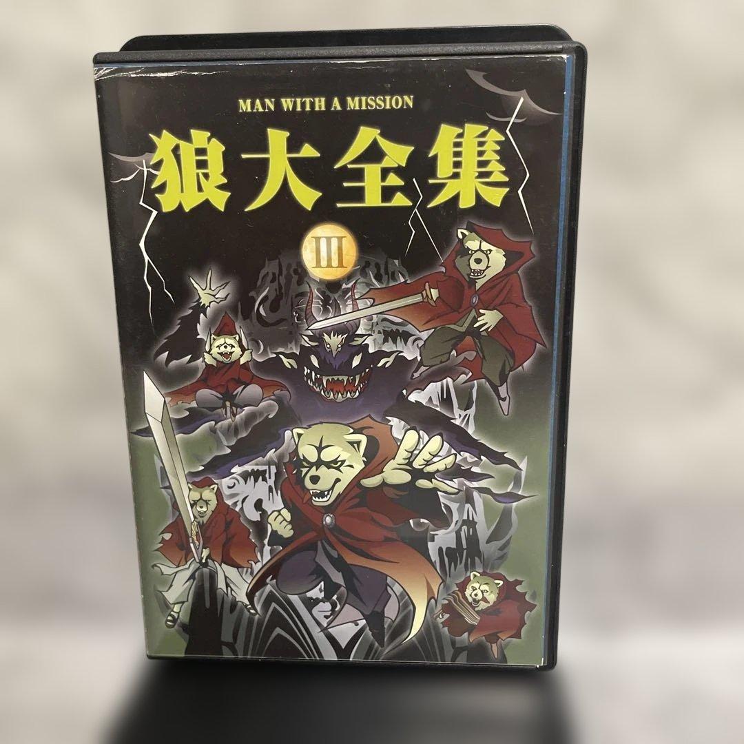 MAN WITH A MISSION/狼大全集Ⅲ〈初回生産限定盤・2枚組〉 - メルカリ