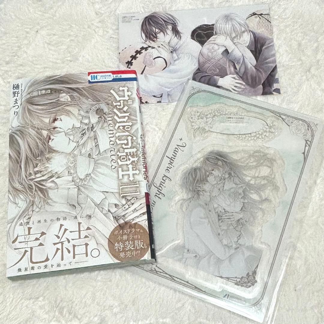 ヴァンパイア騎士 memories 11巻 メロンブックス 有償特典 セット