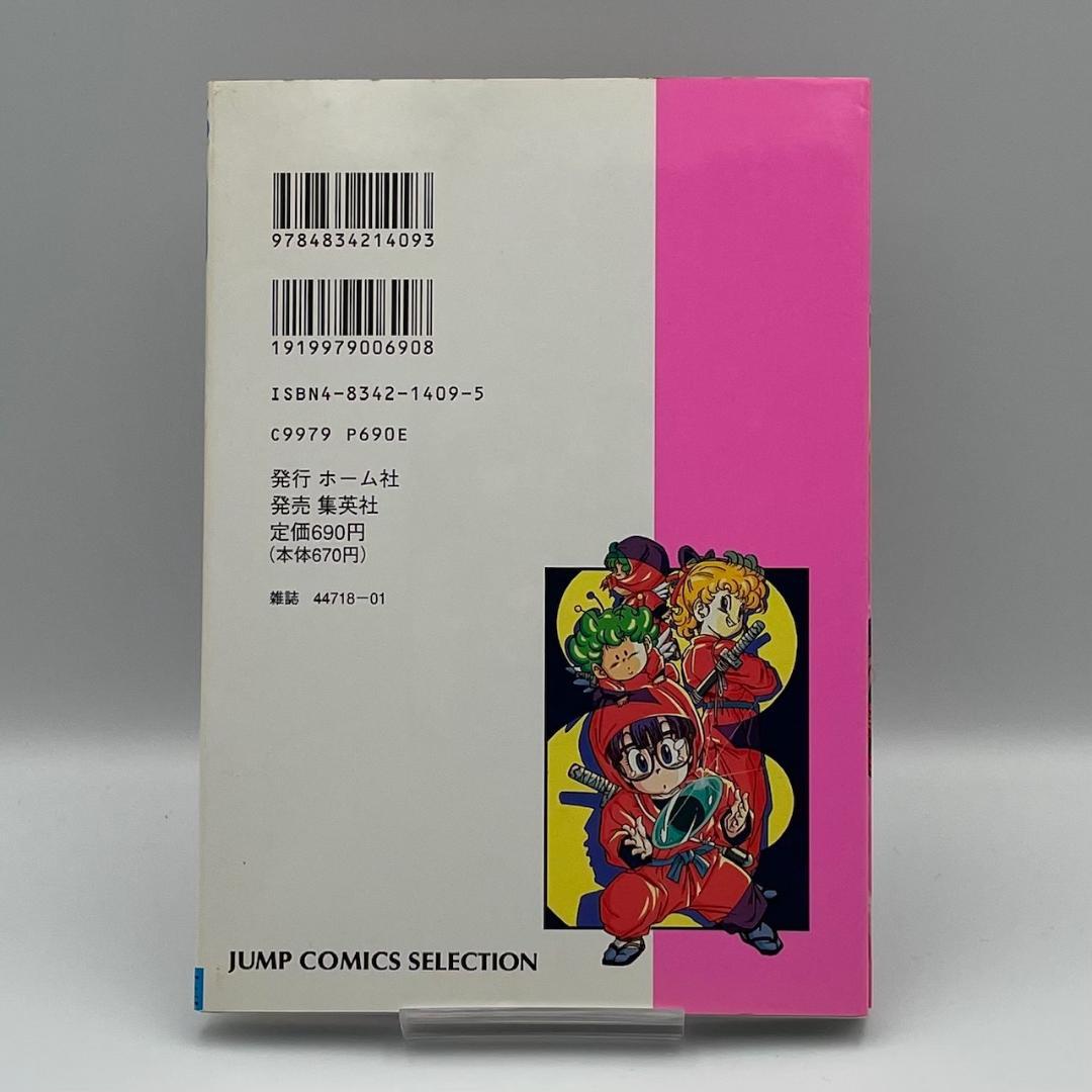 希少 Dr.スランプ ドクタースランプ アニメコミックス 初版5巻セット