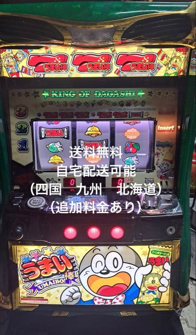 パチスロ うまい棒 実機 - メルカリ