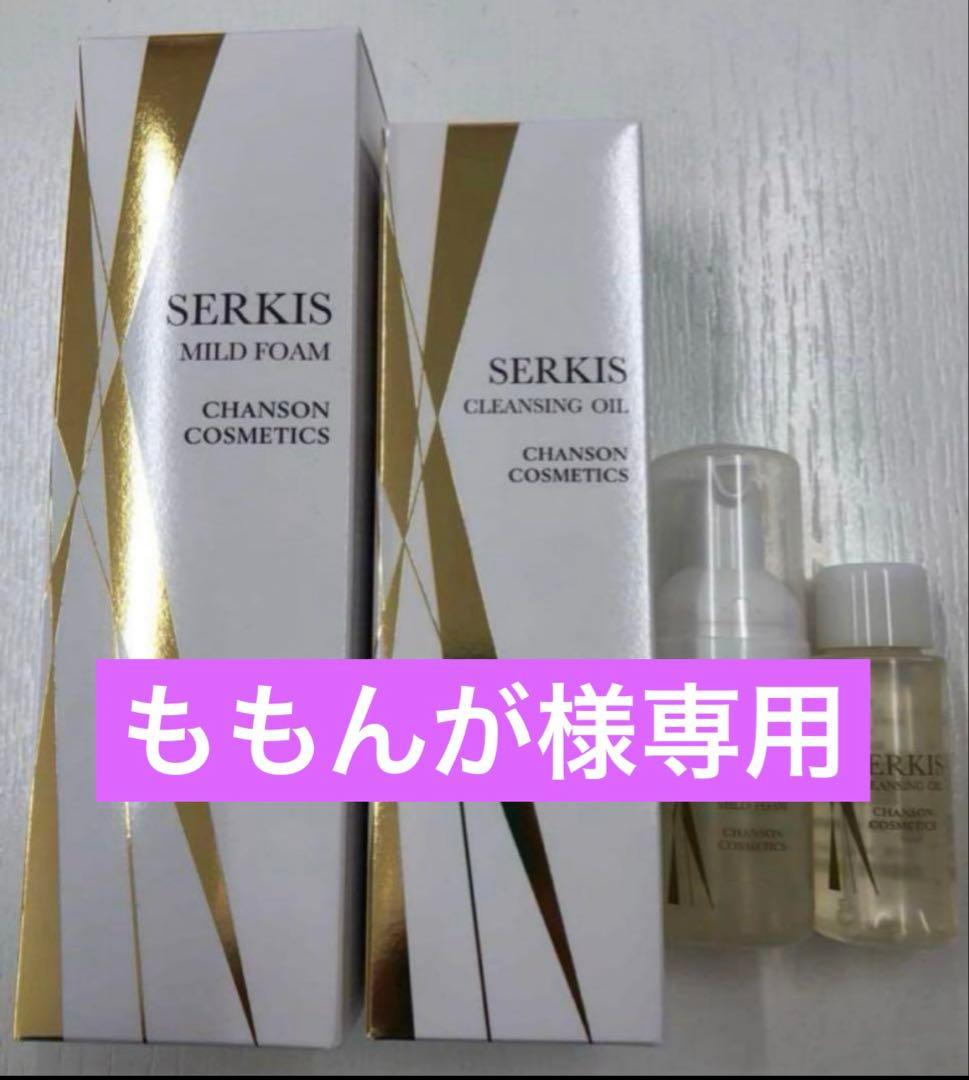 ももんがセルキスマイルドフォーム2本ミニボトル付き【新品】シャンソン csmfw.jpg