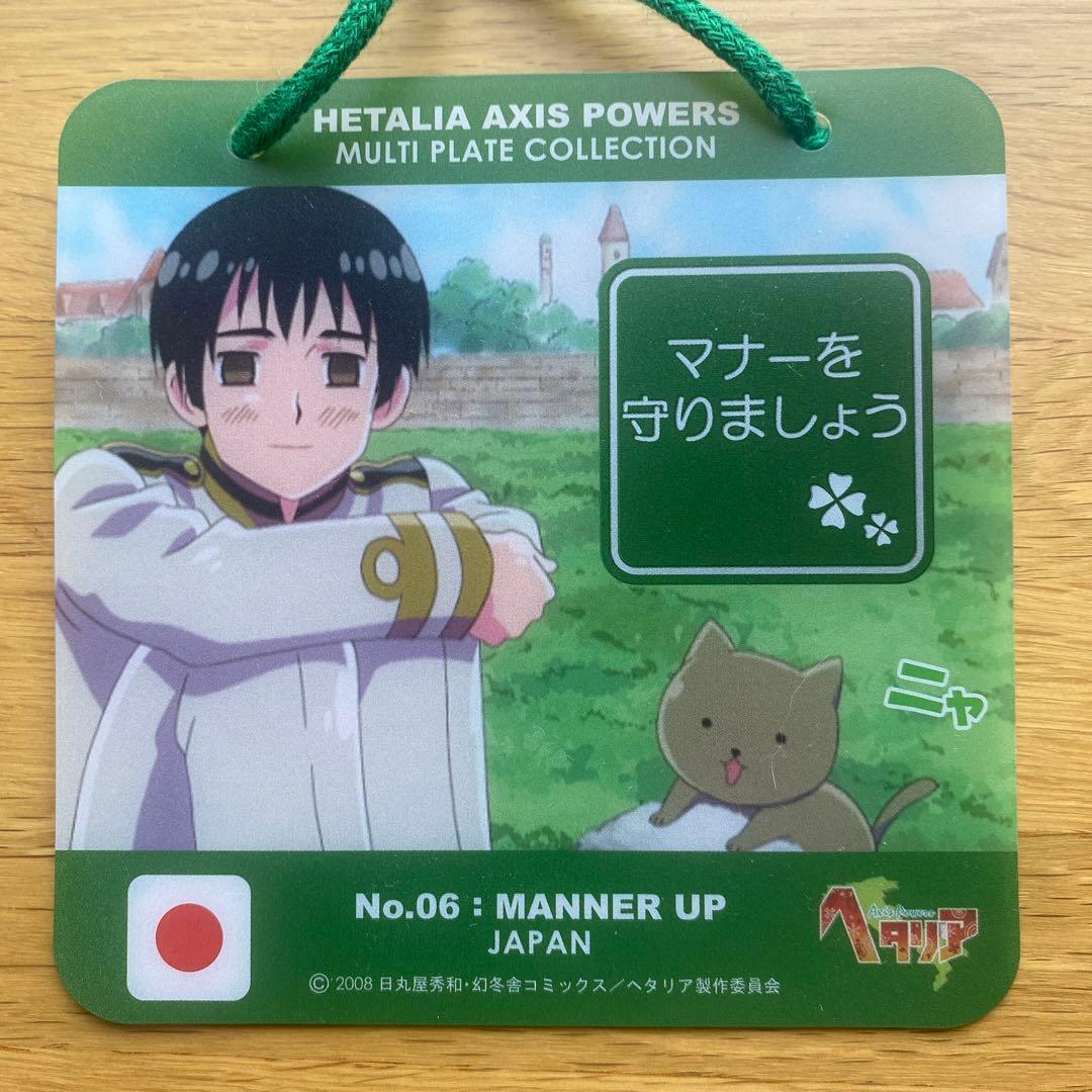 ヘタリア ドアプレート まとめ売り - メルカリ