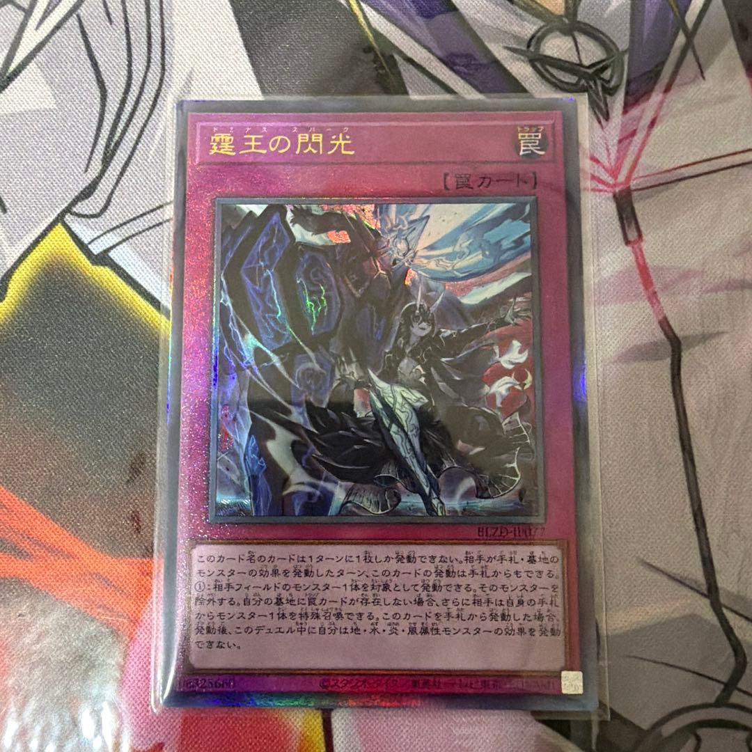 霆王の閃光 ドミナススパーク 2枚 - メルカリ