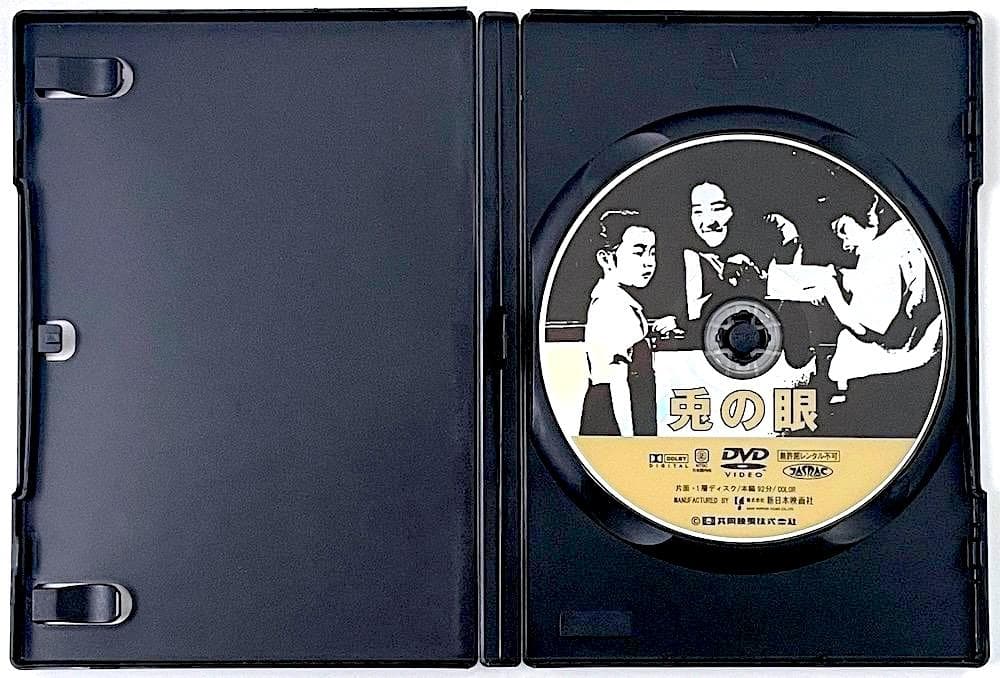 廃盤 DVD 独立プロ名画特選 兎の眼('78新星映画社/共同映画全国系列会議)
