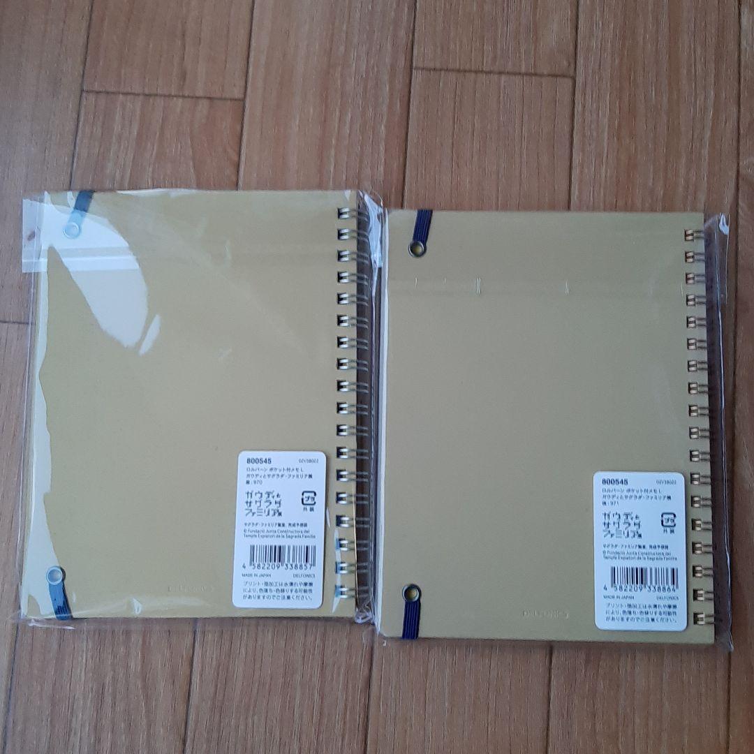 2冊セット】ガウディとサグラダ・ファミリア展 愛知会場限定