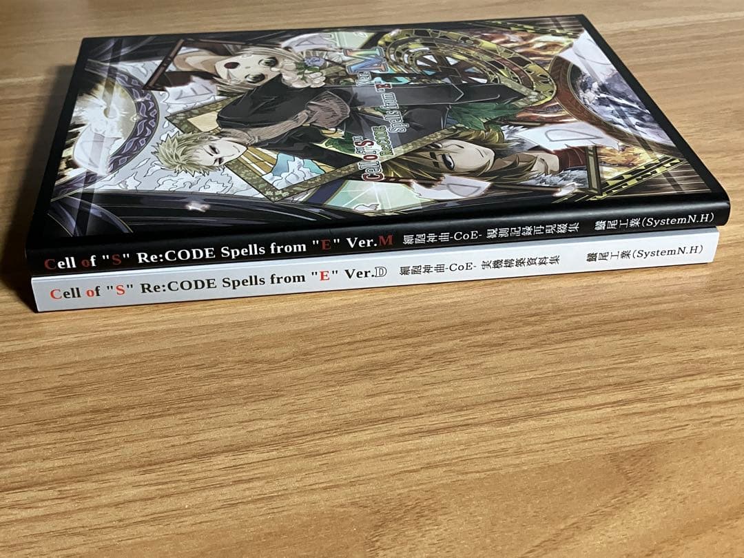 細胞神曲 cell of empireo資料集 - メルカリ