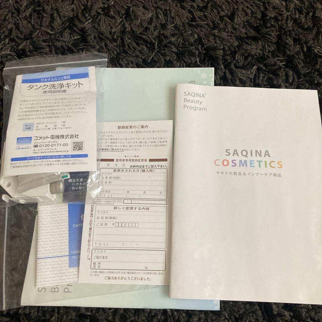 saqina 美顔器 タッチ式操作 - メルカリ