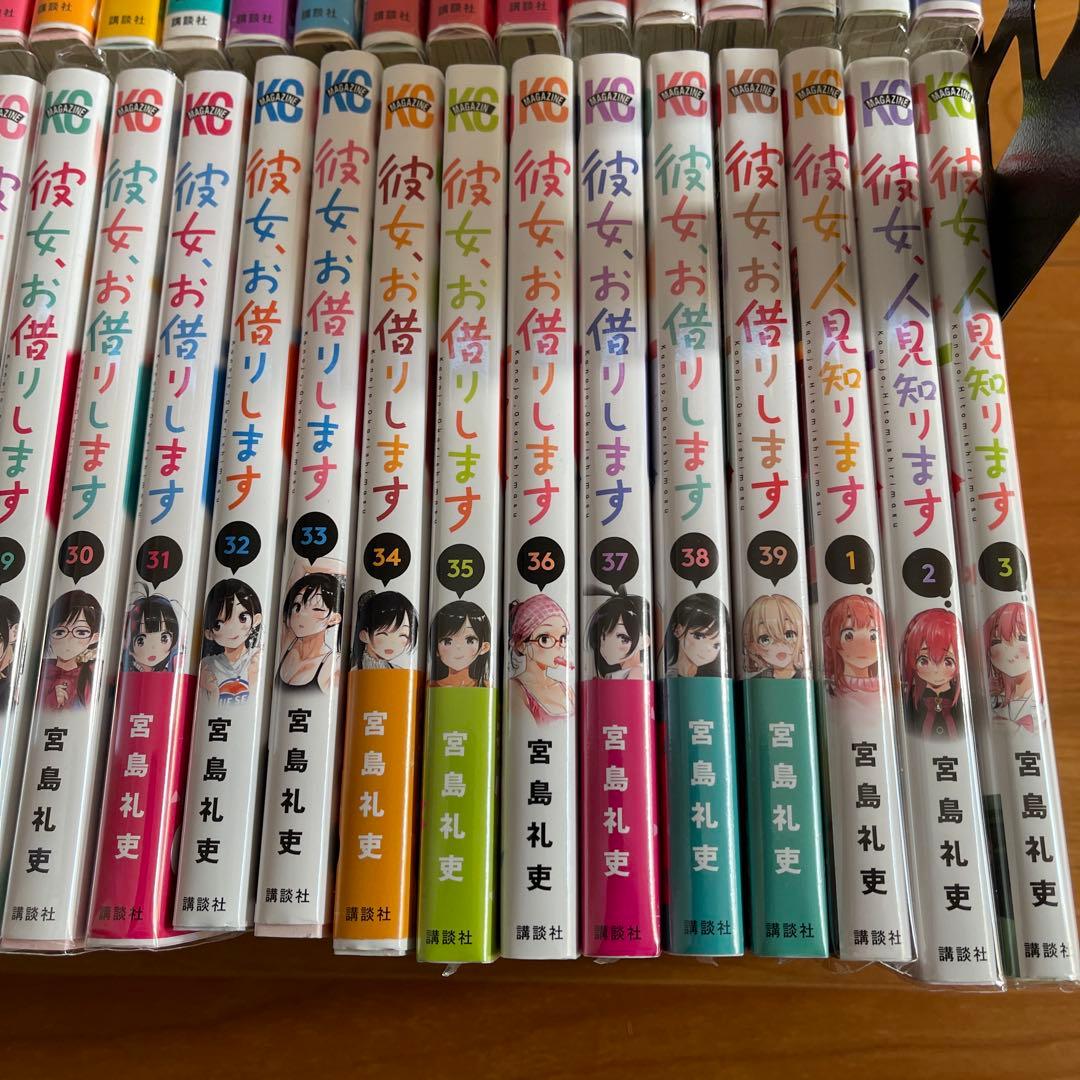 彼女、お借りします 1-39巻 彼女、人見知ります1-3巻 合計42冊セット