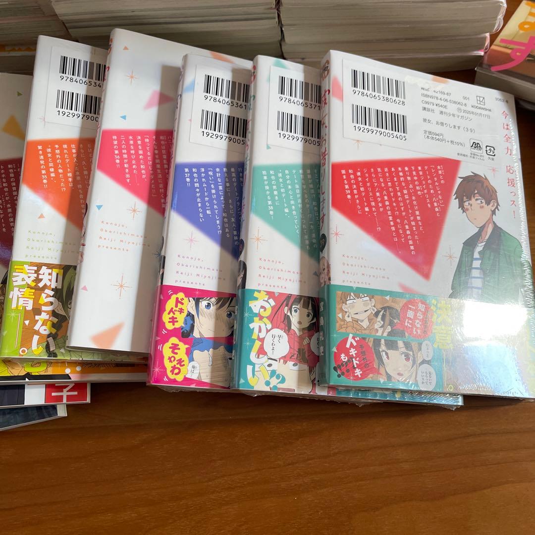 彼女、お借りします 1-39巻 彼女、人見知ります1-3巻 合計42冊セット