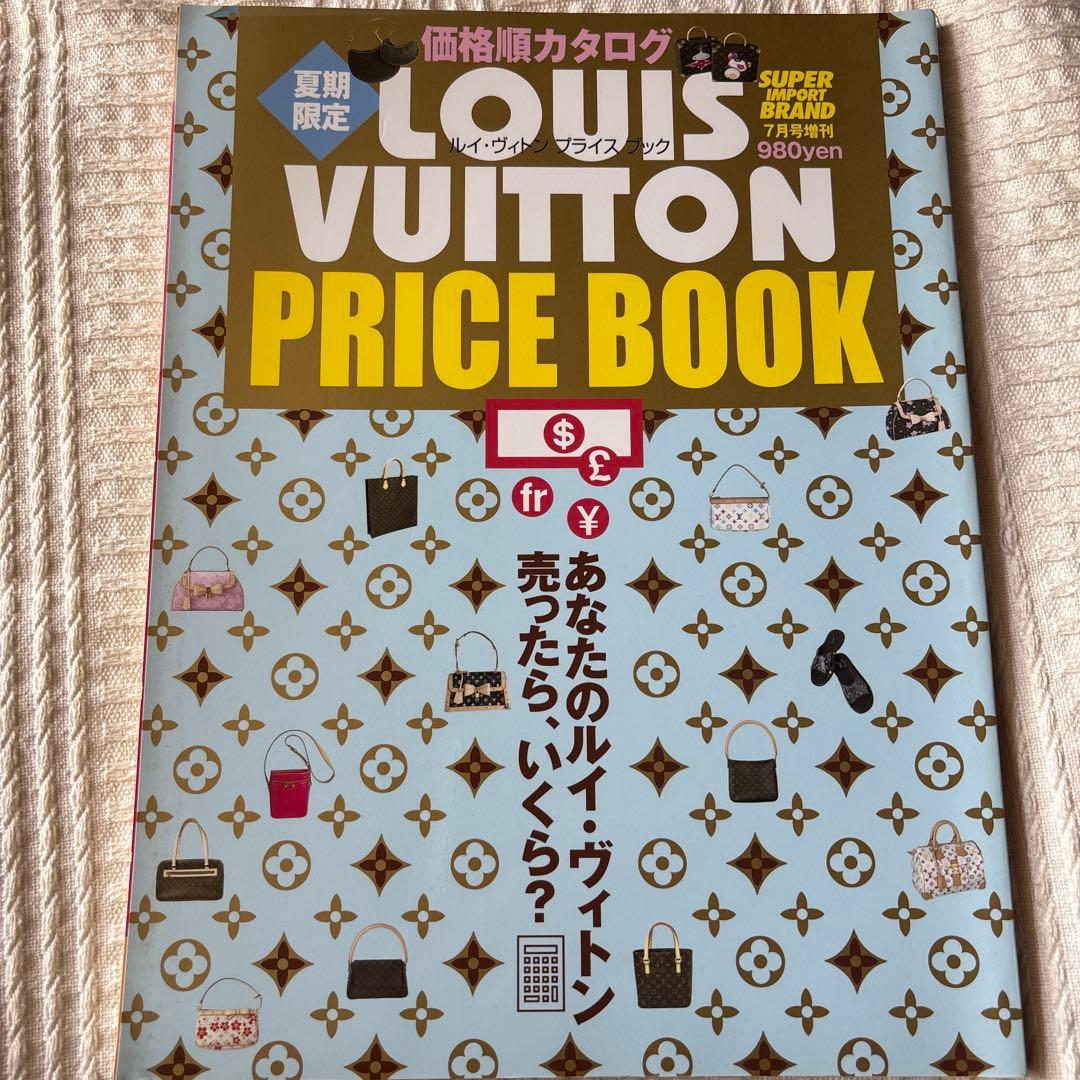 LOUIS VUITTON ヴィトン プライスブック カタログ 図鑑 2003 即決 LOUIS VUITTON ヴィトン ブランドモールVol 7 カタログ 2002-2003