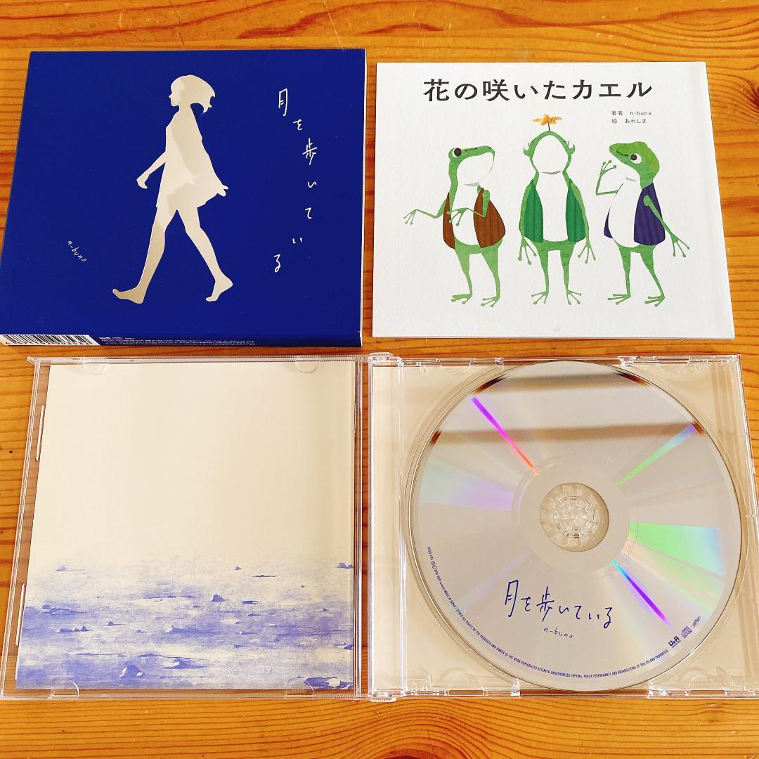 月を歩いている n-buna 初回生産限定盤 - メルカリ