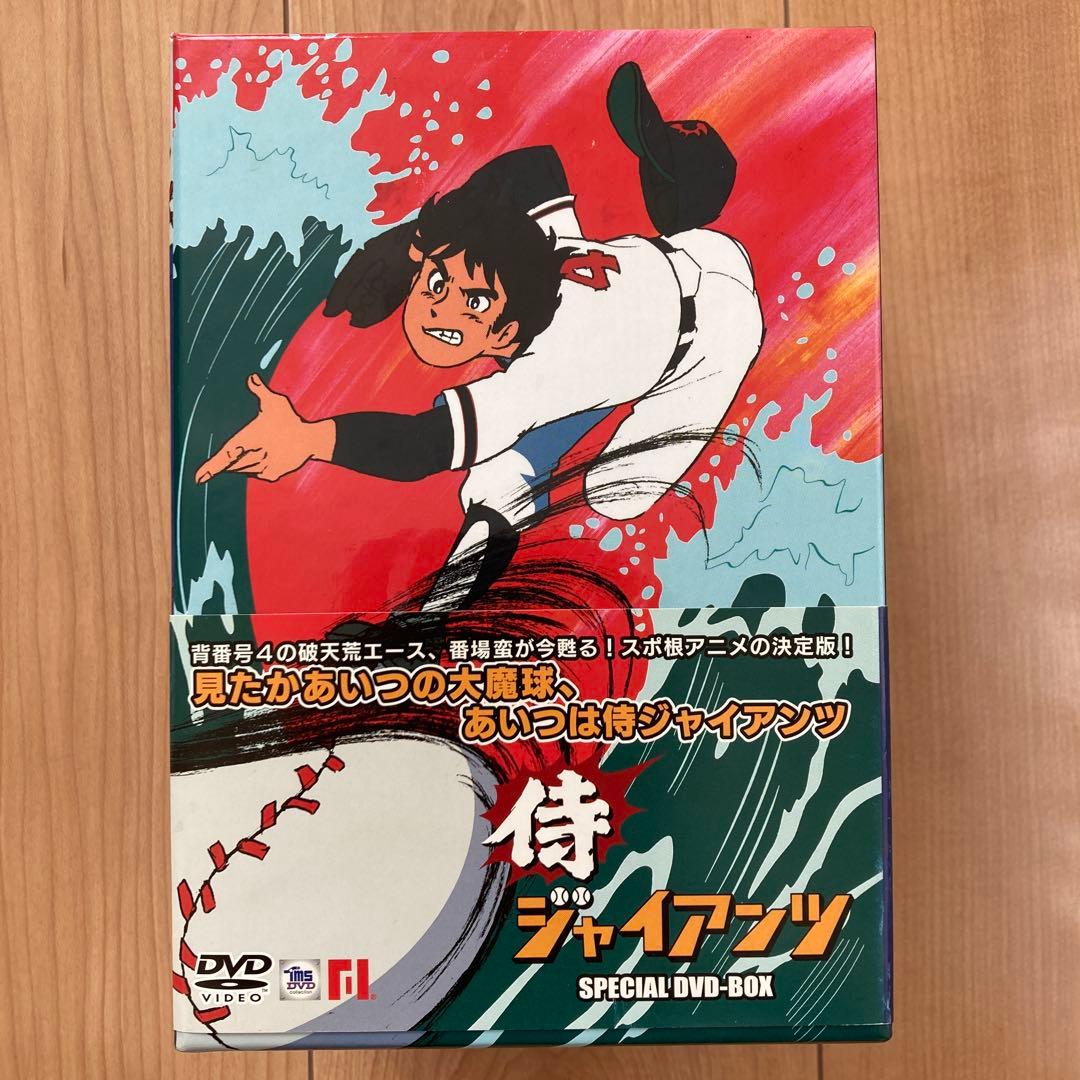 侍ジャイアンツ DVD-BOX〈8枚組〉 帯付き 美品 - メルカリ