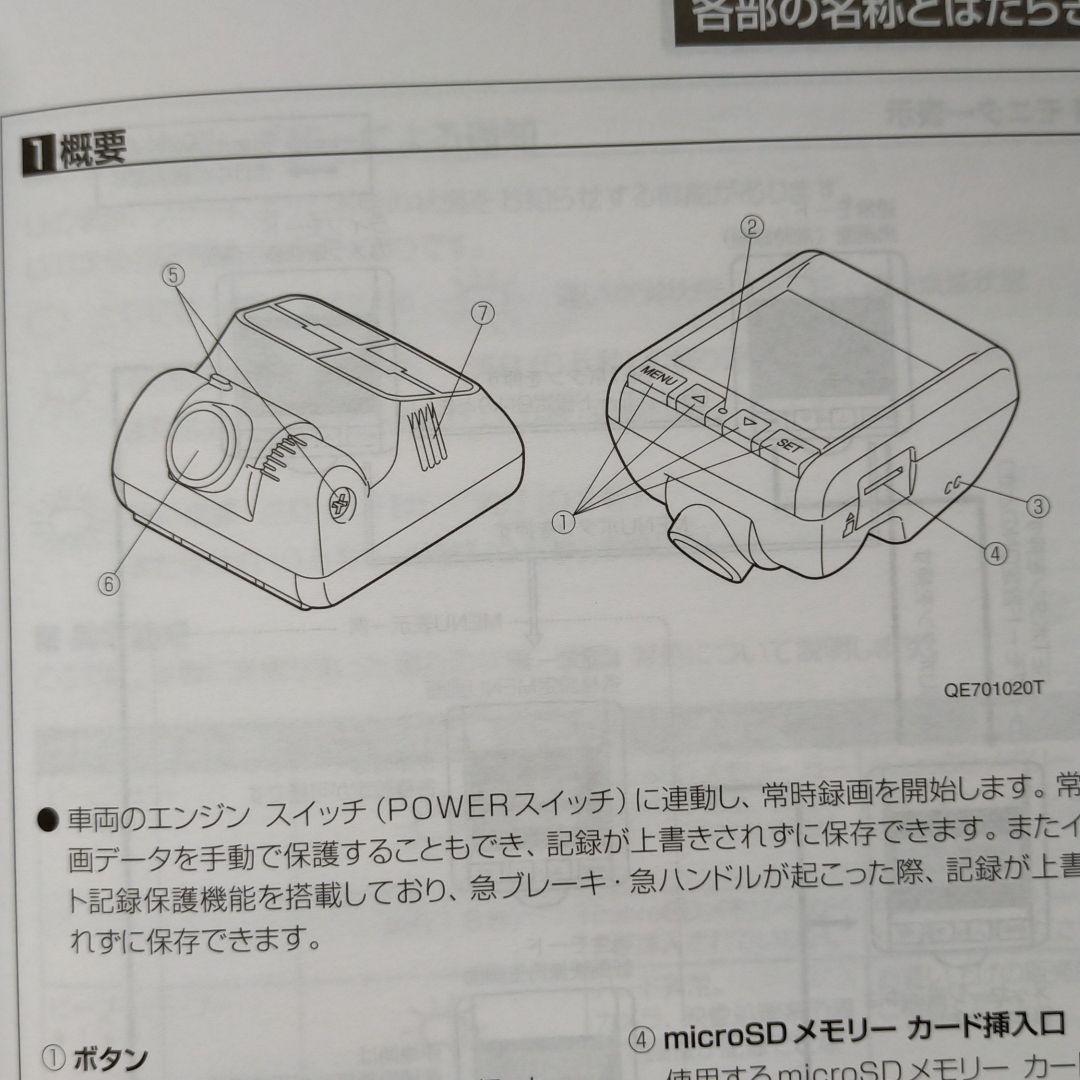 ホンダ純正ドライブレコーダーの取扱説明書 - メルカリ