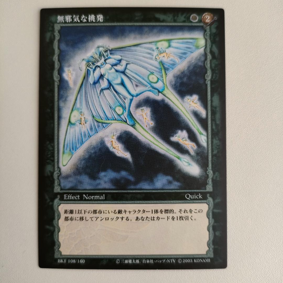 ベルセルクカード BERSERK TCG ロシーヌ BK1 108/160 - メルカリ