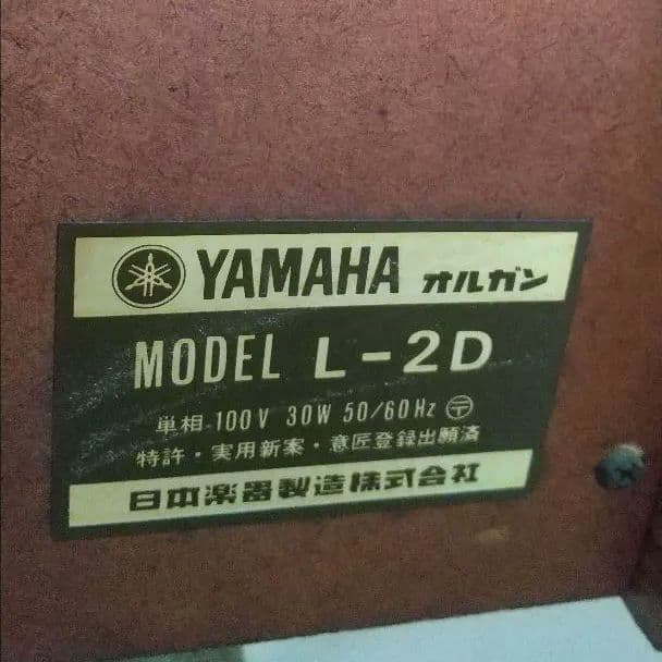 YAMAHA 36鍵オルガン